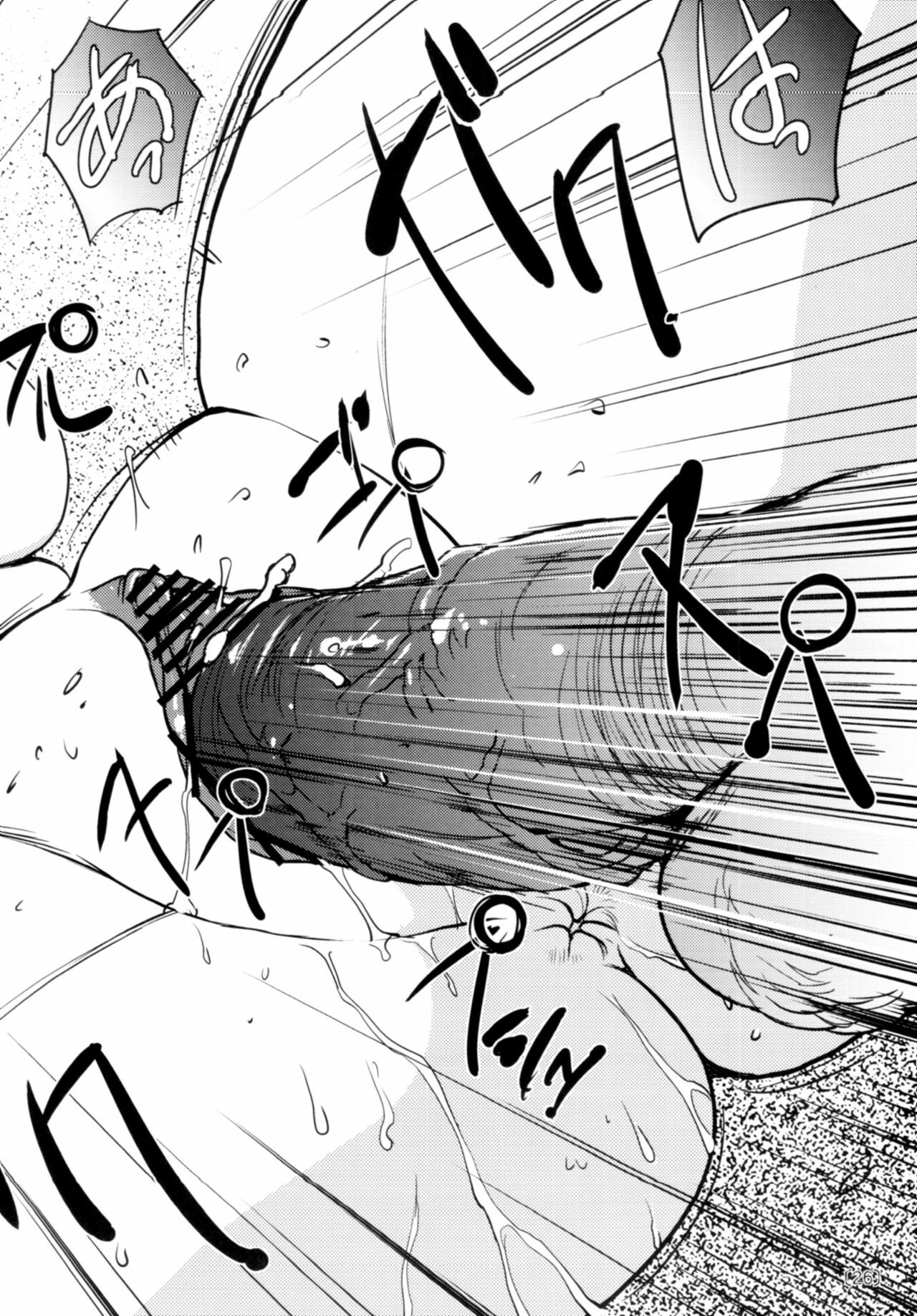 (C78) [HQ's (Kajiyama Hiroshi)] Kazuha RPS page 25 full