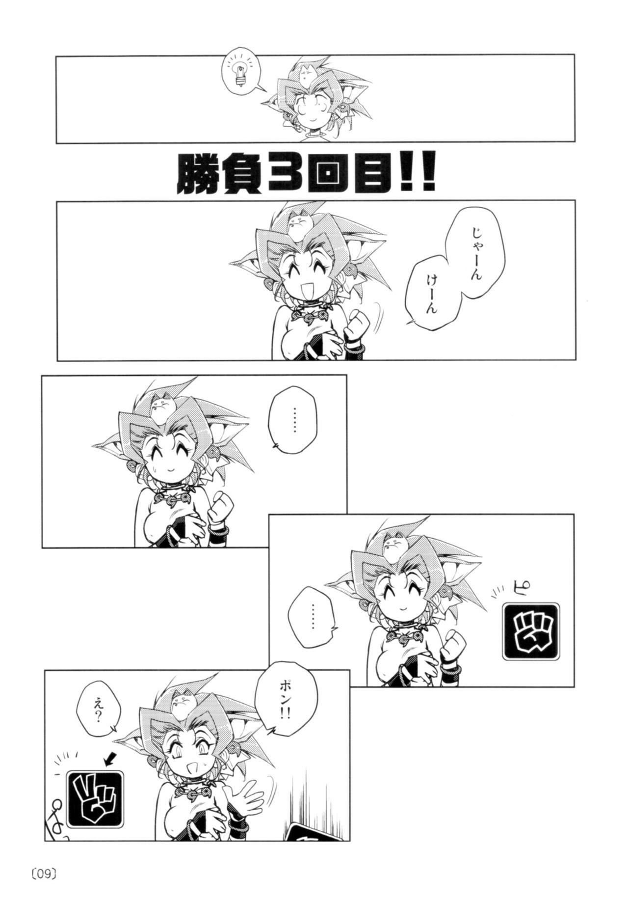 (C78) [HQ's (Kajiyama Hiroshi)] Kazuha RPS page 8 full