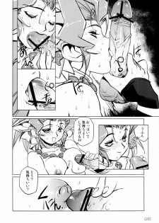 (C78) [HQ's (Kajiyama Hiroshi)] Kazuha RPS - page 21