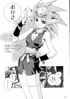 (C78) [HQ's (Kajiyama Hiroshi)] Kazuha RPS - page 3