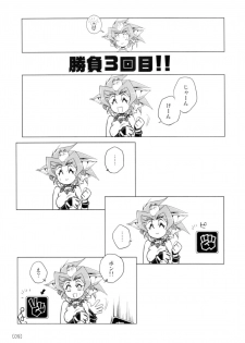 (C78) [HQ's (Kajiyama Hiroshi)] Kazuha RPS - page 8