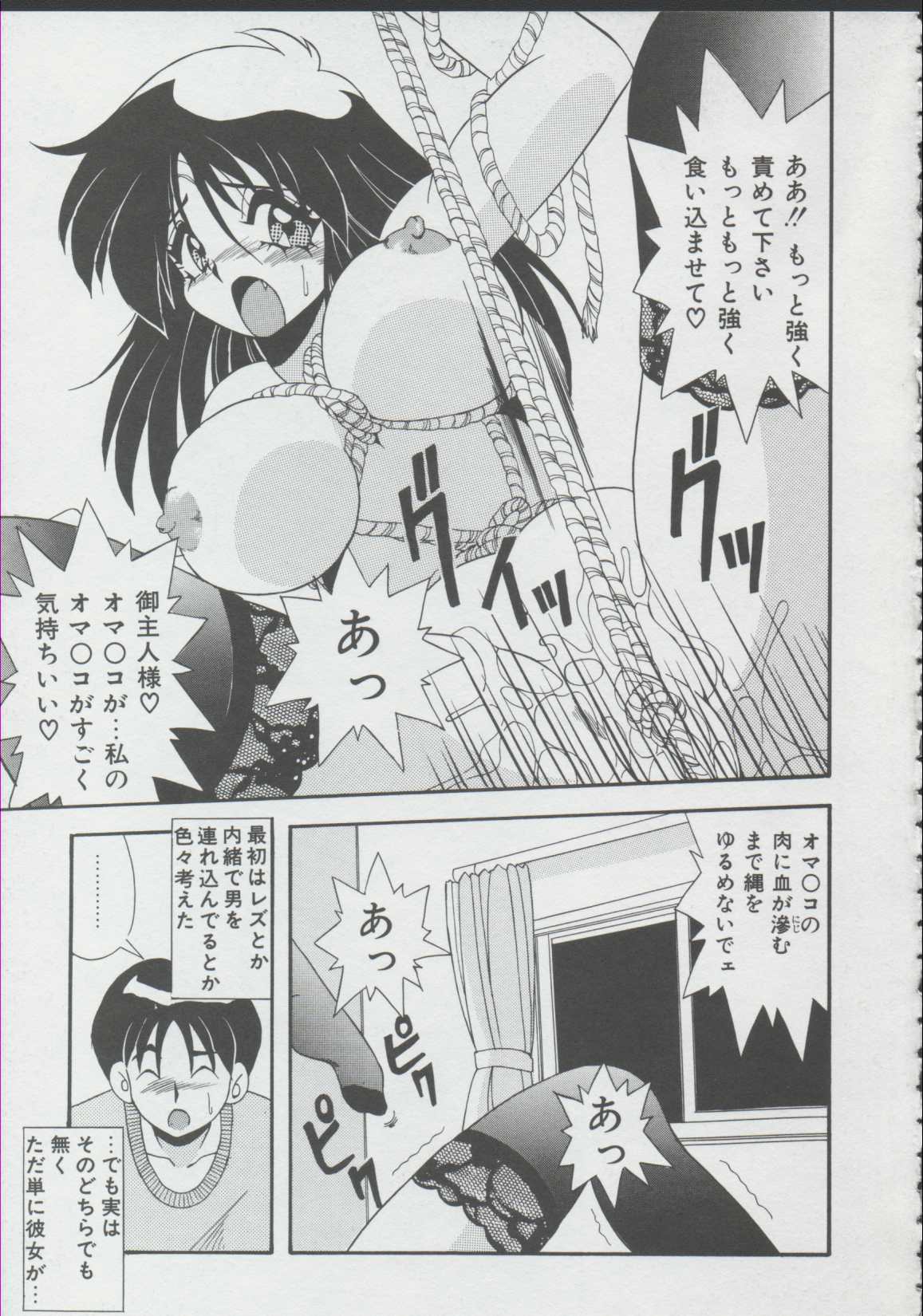 [Yume Kirei] Momo Iro Yuki Usagi page 24 full