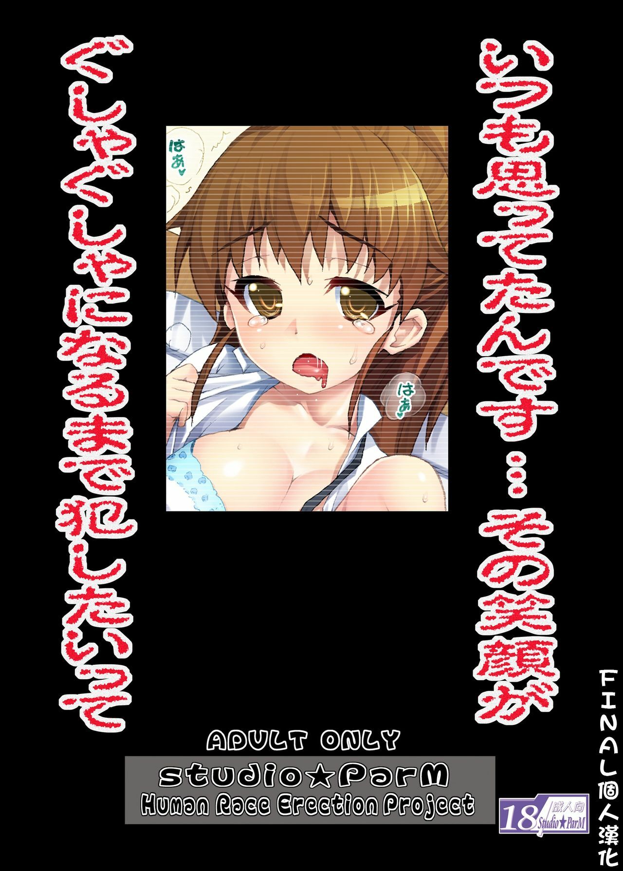 [Studio★ParM (Kotobuki Utage)] PM25 Tadashii pet no tsukurikata (Joukan) (WORKING!!) [Chinese] [final個人漢化] page 24 full