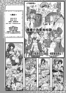 [Studio★ParM (Kotobuki Utage)] PM25 Tadashii pet no tsukurikata (Joukan) (WORKING!!) [Chinese] [final個人漢化] - page 22