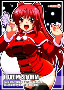 (C77) [BRAVE HEART petit (Kojirou!)] LOVELY STORM (ToHeart2) [Spanish] [Soulhunter no Fansub]