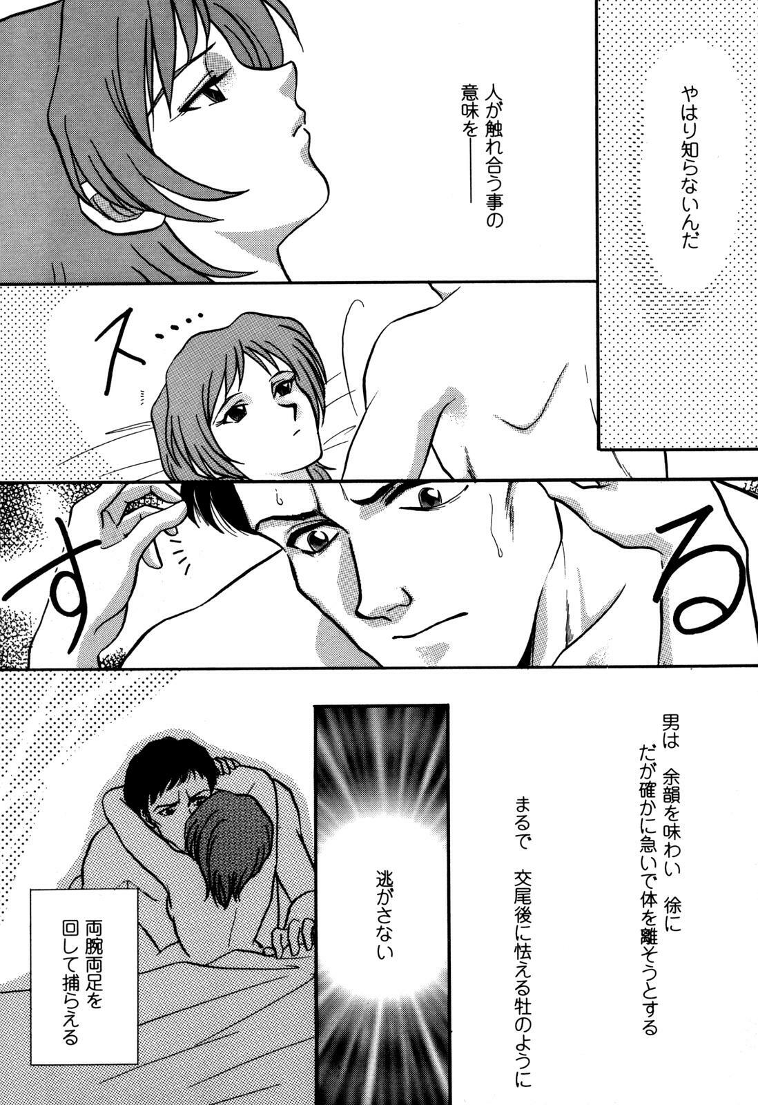 [Anthology] ProjectE Daiichiji Chuukanhoukoku (Neon Genesis Evangelion) page 123 full