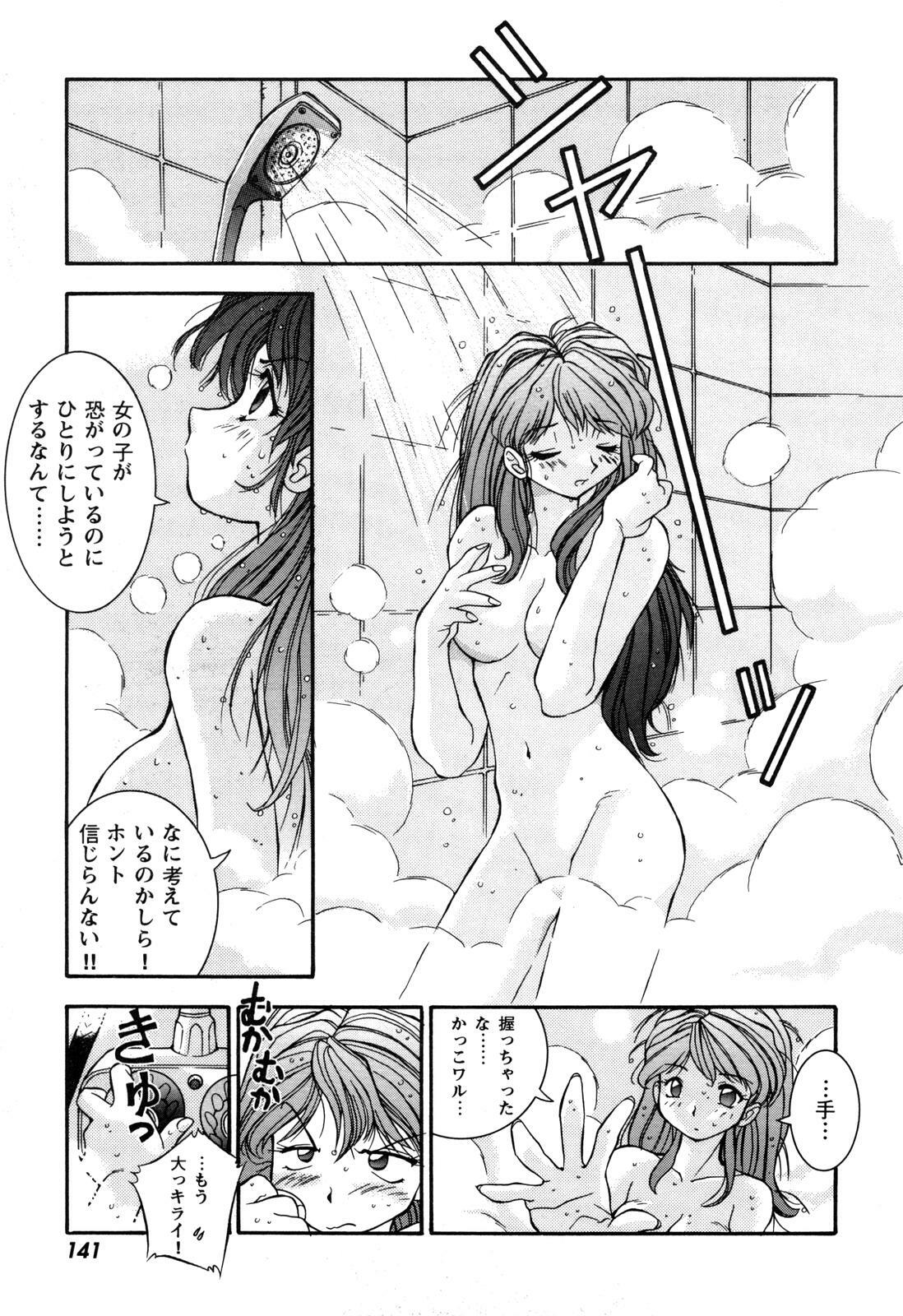 [Anthology] ProjectE Daiichiji Chuukanhoukoku (Neon Genesis Evangelion) page 143 full