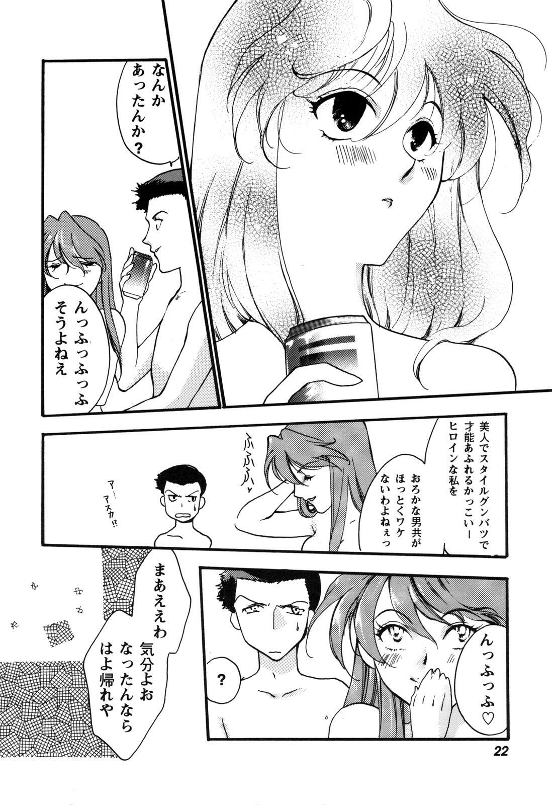 [Anthology] ProjectE Daiichiji Chuukanhoukoku (Neon Genesis Evangelion) page 23 full