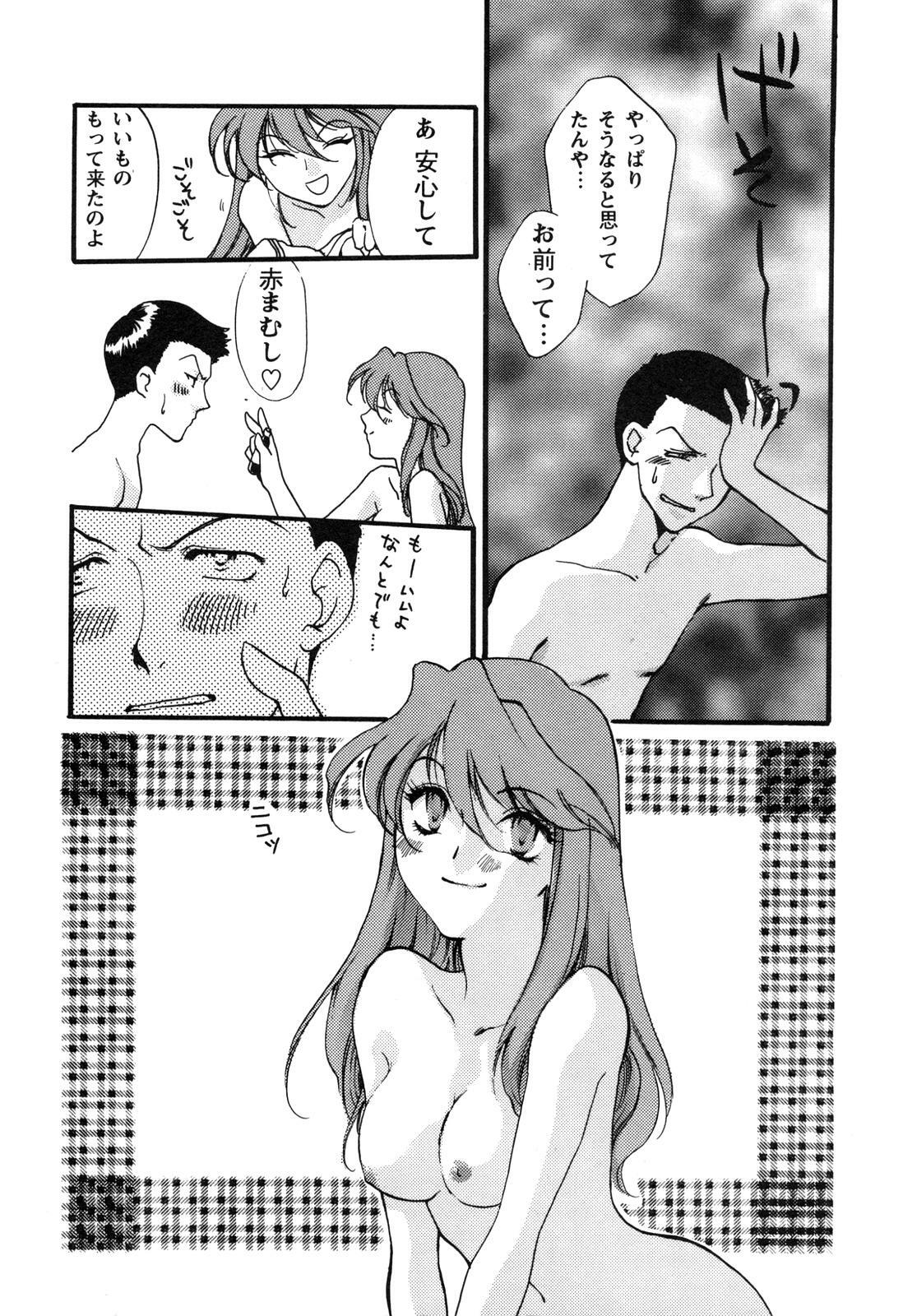 [Anthology] ProjectE Daiichiji Chuukanhoukoku (Neon Genesis Evangelion) page 25 full