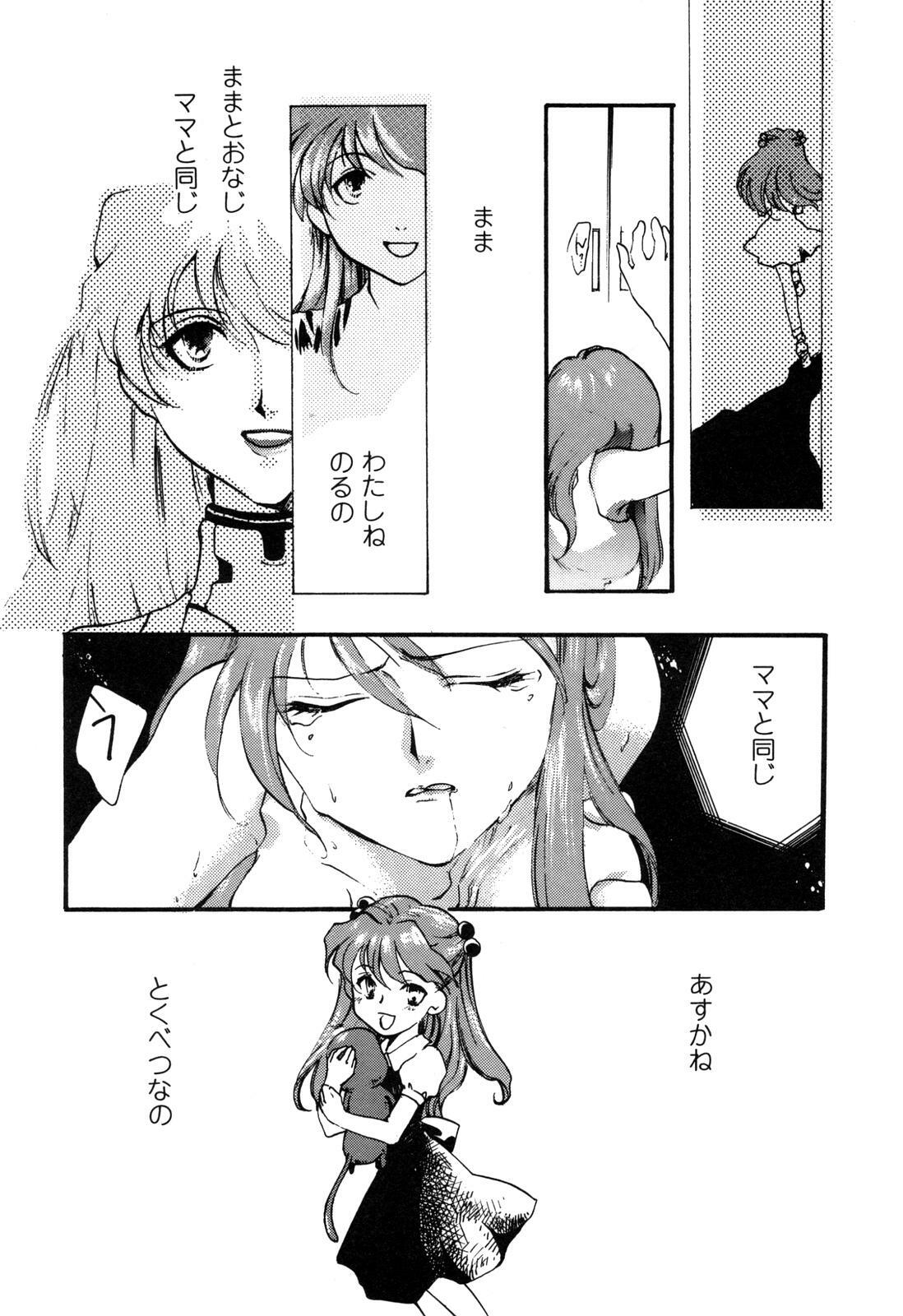 [Anthology] ProjectE Daiichiji Chuukanhoukoku (Neon Genesis Evangelion) page 42 full