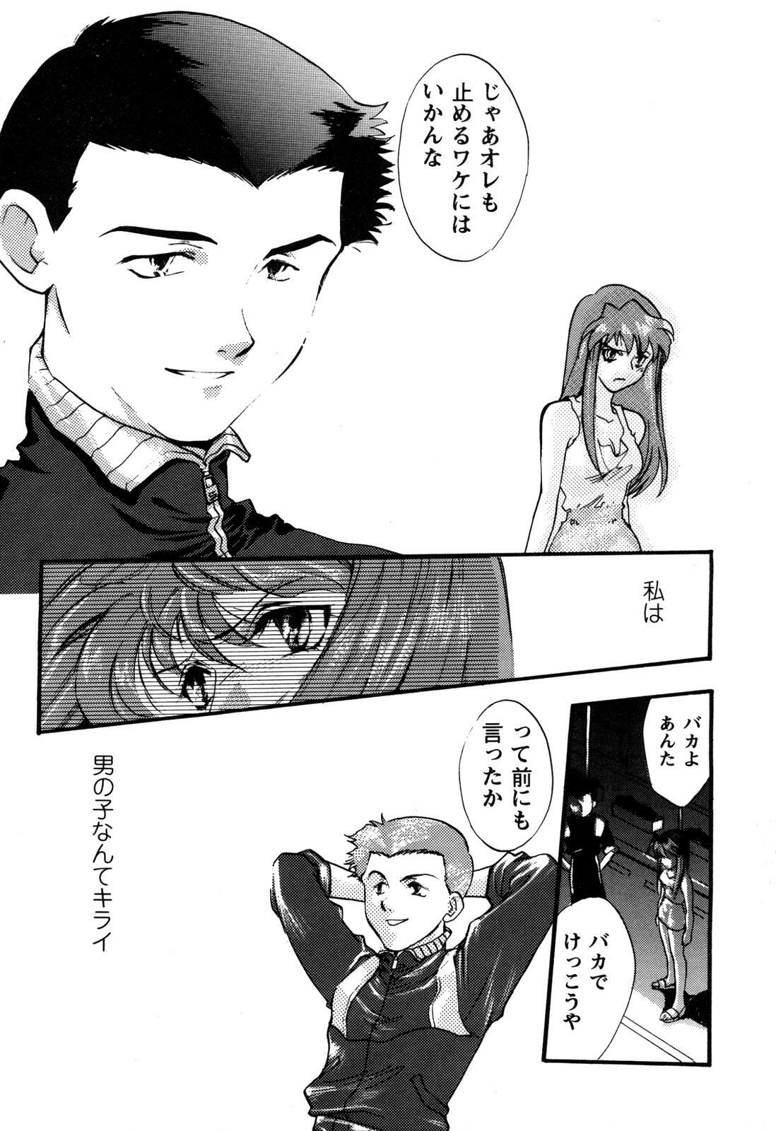 [Anthology] ProjectE Daiichiji Chuukanhoukoku (Neon Genesis Evangelion) page 51 full