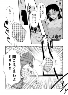 [Anthology] ProjectE Daiichiji Chuukanhoukoku (Neon Genesis Evangelion) - page 7