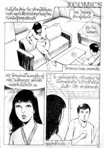Love Candle page 100 full