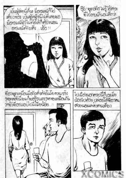 Love Candle page 101 full