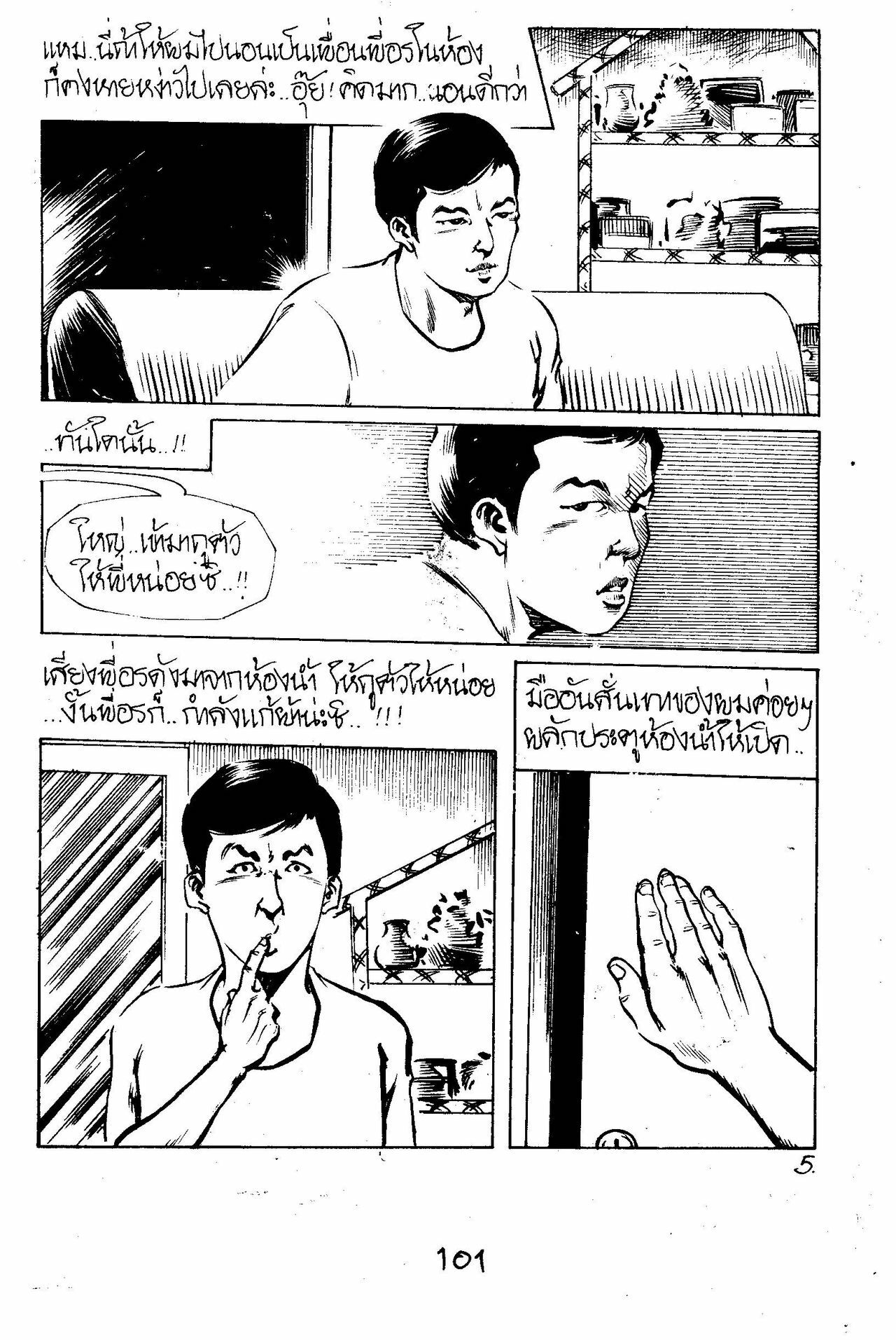 Love Candle page 102 full