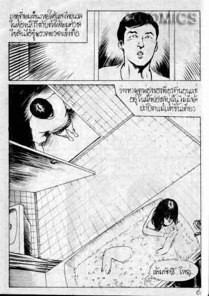 Love Candle page 103 full