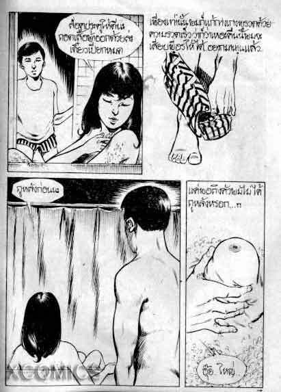 Love Candle page 104 full