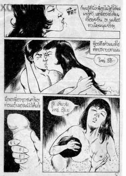 Love Candle page 105 full