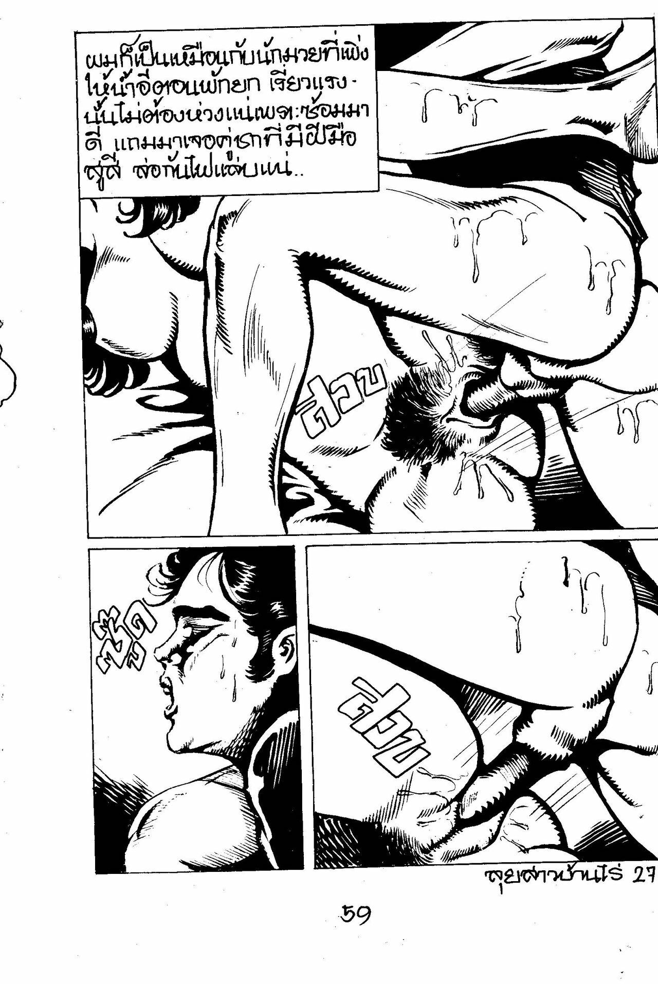 Love Candle page 60 full