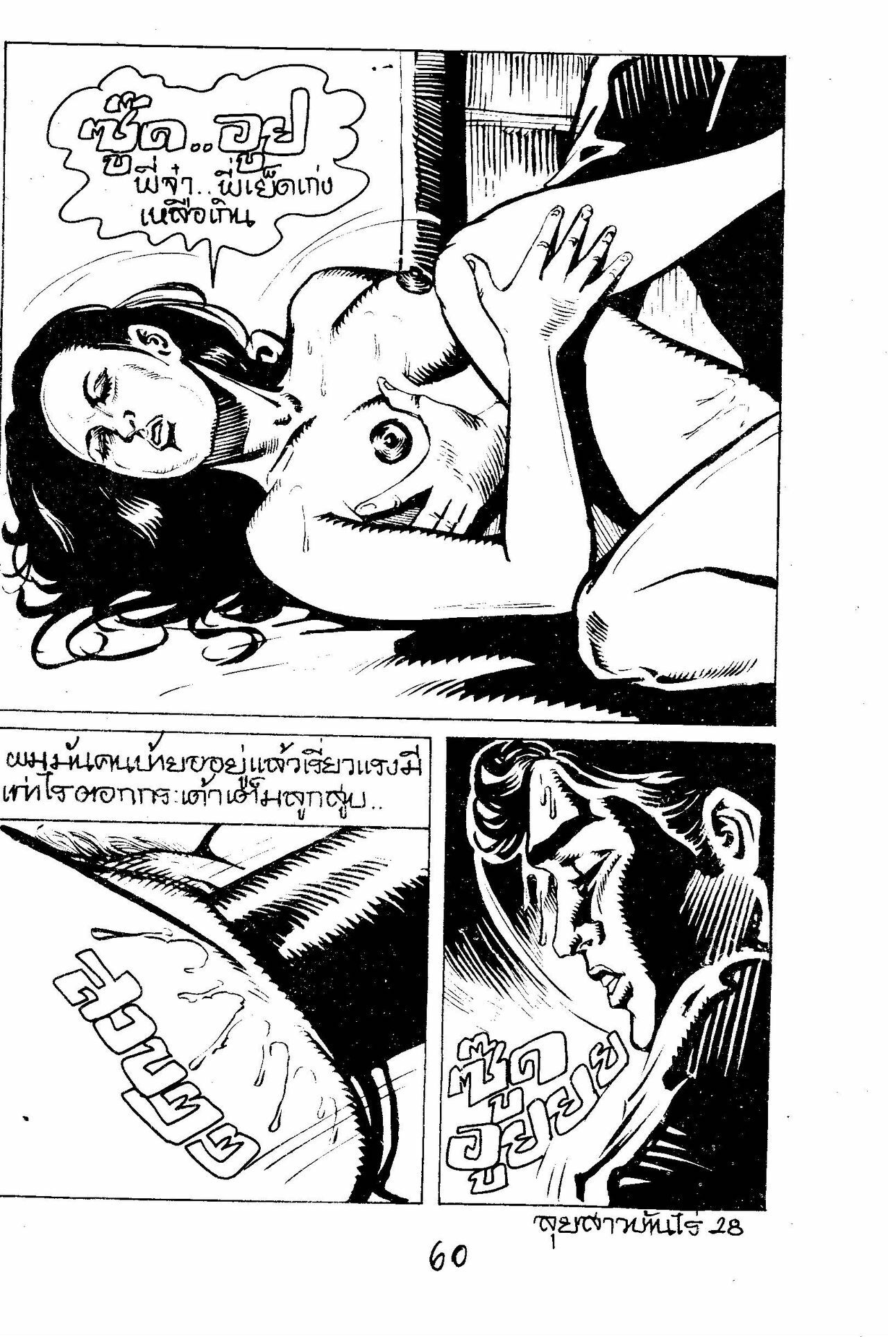 Love Candle page 61 full