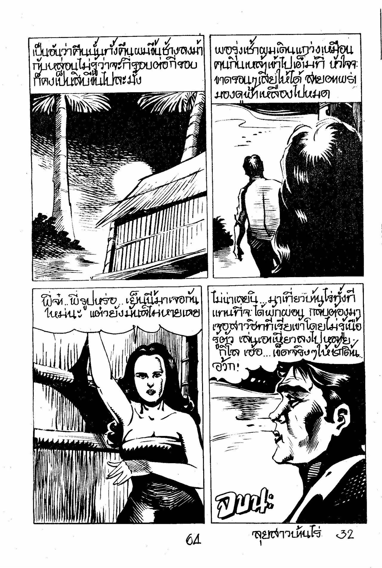 Love Candle page 65 full