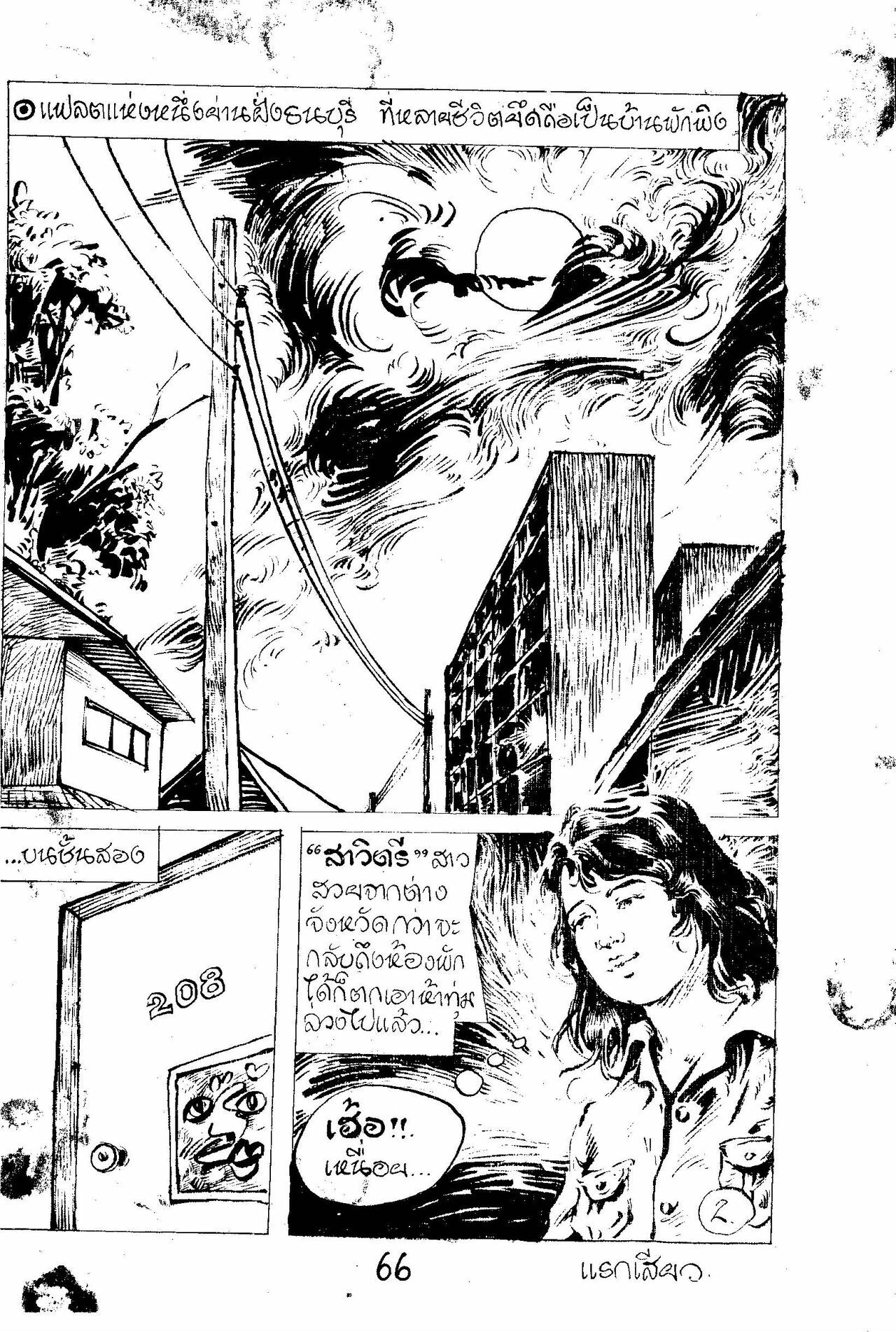 Love Candle page 67 full