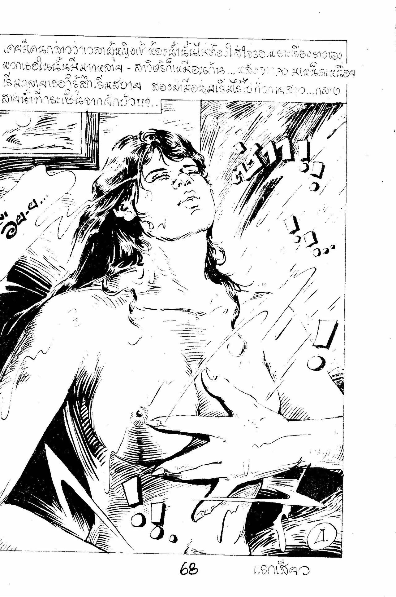 Love Candle page 69 full