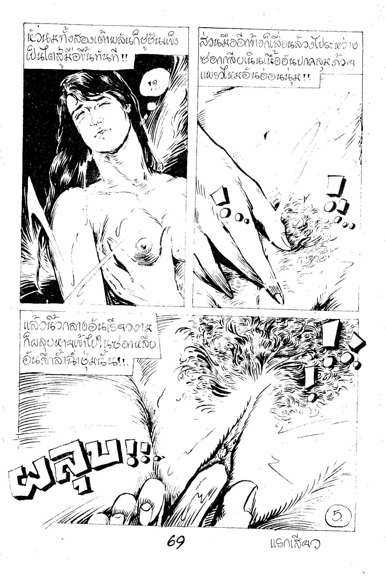 Love Candle page 70 full