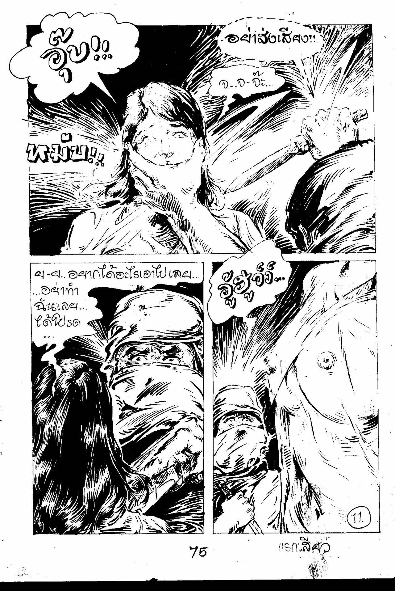Love Candle page 76 full