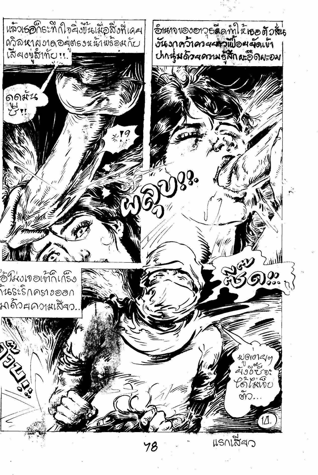 Love Candle page 79 full