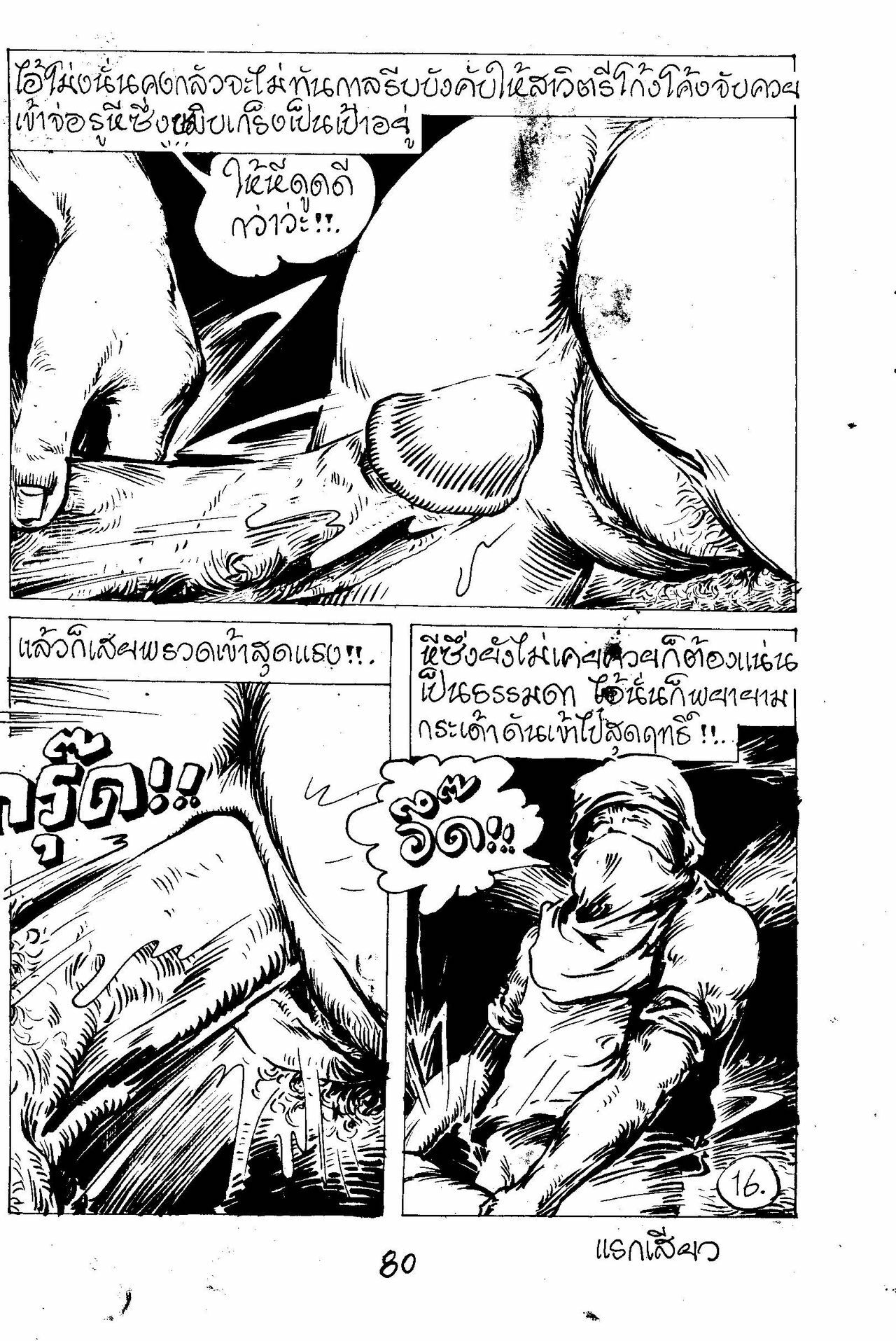 Love Candle page 81 full