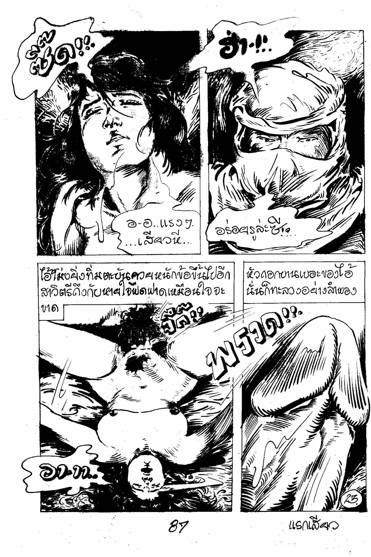 Love Candle page 88 full