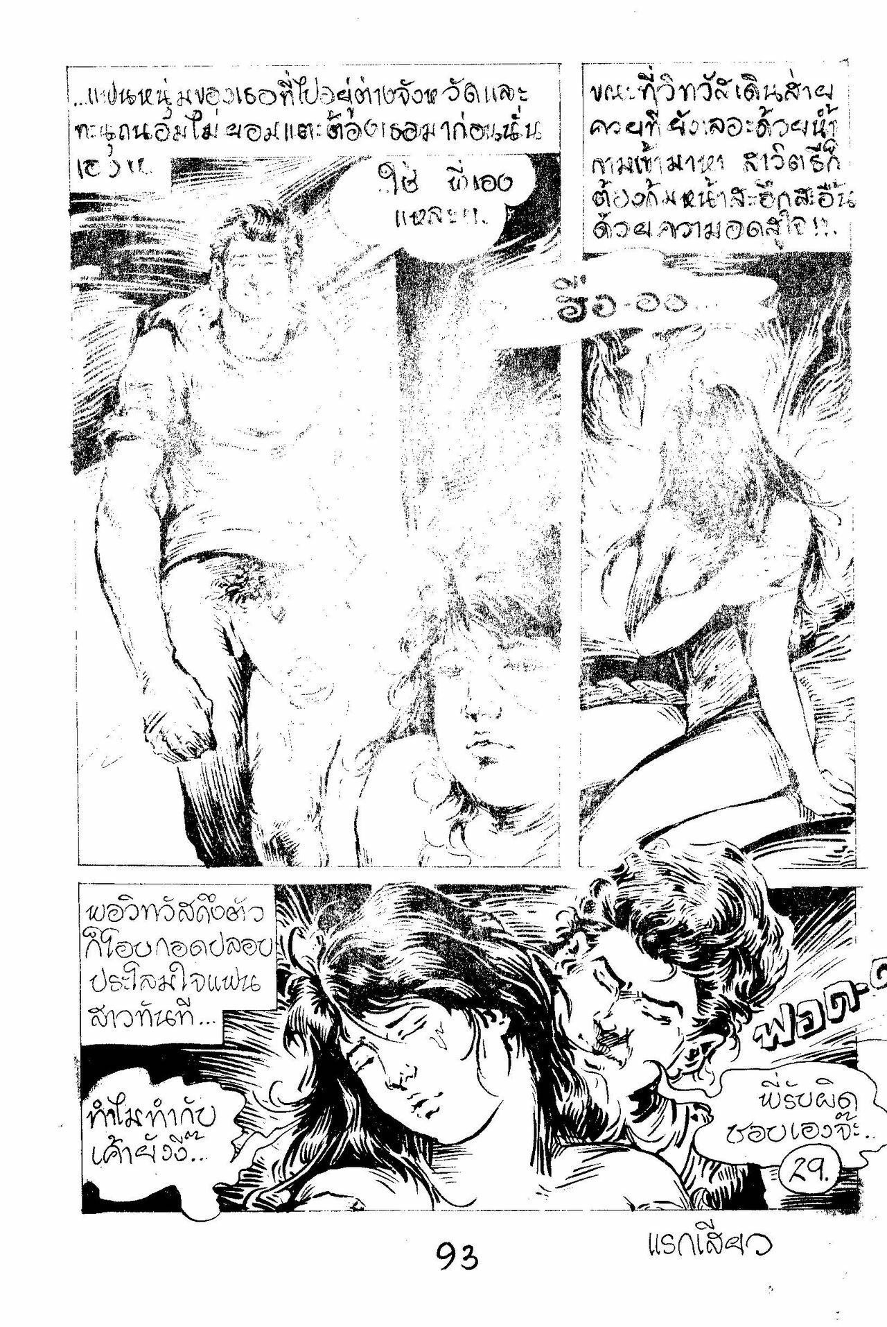 Love Candle page 94 full