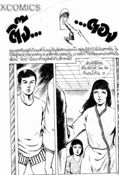 Love Candle page 99 full