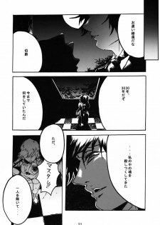 (C77) [Nagaredamaya (Bang-You)] H COMPLEX (Hellsing) - page 20