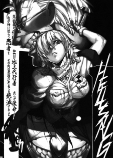 (C77) [Nagaredamaya (Bang-You)] H COMPLEX (Hellsing) - page 21