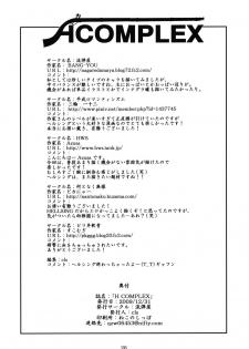 (C77) [Nagaredamaya (Bang-You)] H COMPLEX (Hellsing) - page 25