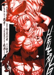 (C77) [Nagaredamaya (Bang-You)] H COMPLEX (Hellsing) - page 26