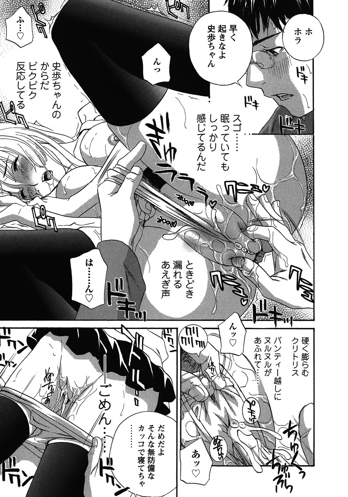 [Drill Murata] Haitoku Lab - Haitoku Laboratory page 17 full