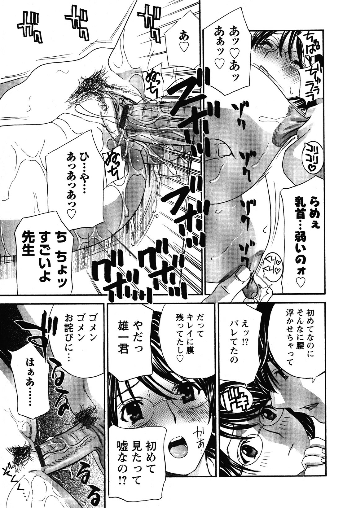 [Drill Murata] Haitoku Lab - Haitoku Laboratory page 193 full