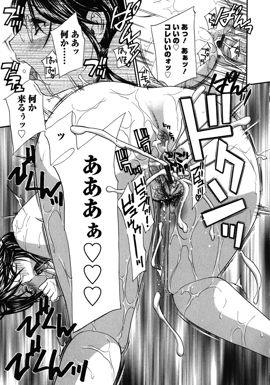 [Drill Murata] Haitoku Lab - Haitoku Laboratory page 195 full