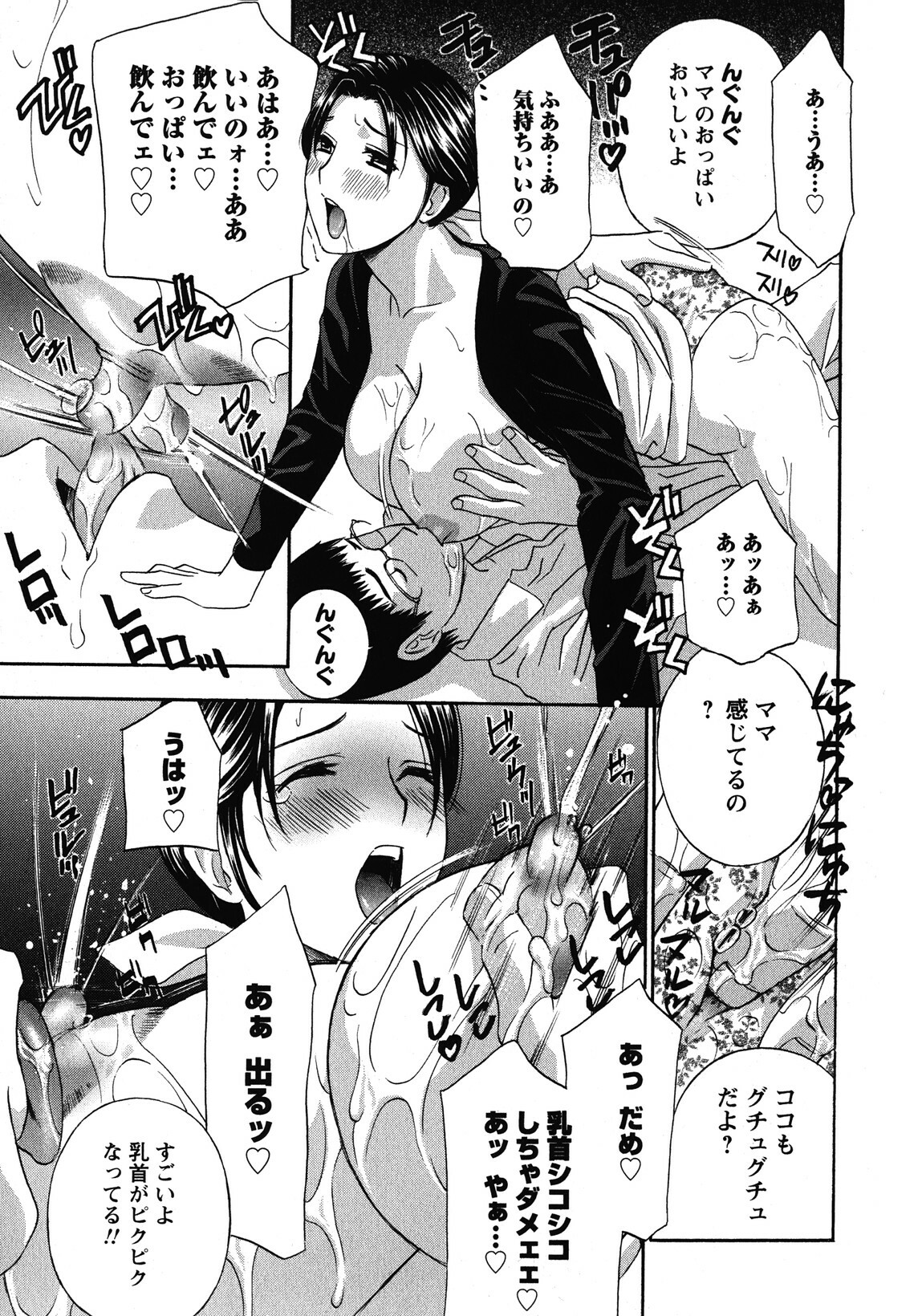[Drill Murata] Haitoku Lab - Haitoku Laboratory page 79 full