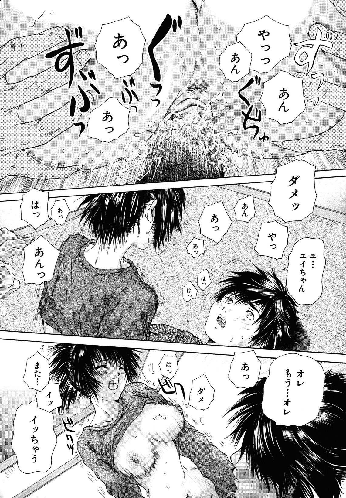 [Iori Yuzuru] KA - NO - JYO page 134 full