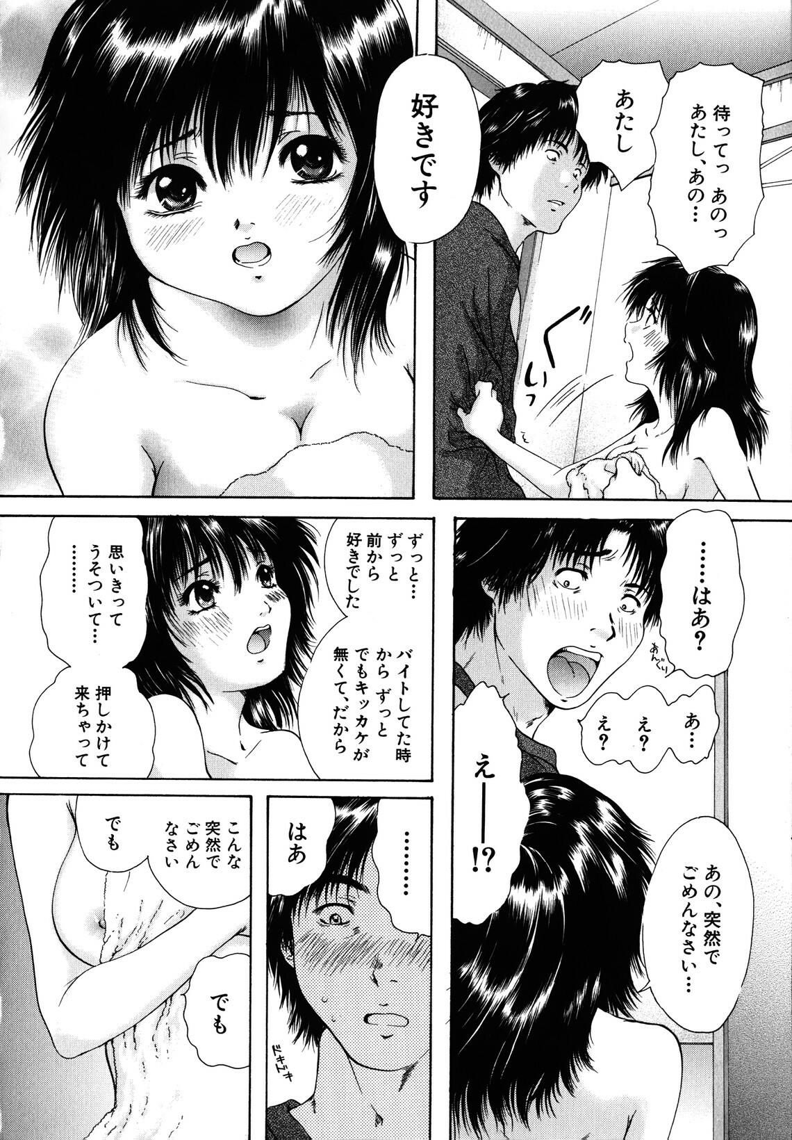 [Iori Yuzuru] KA - NO - JYO page 140 full