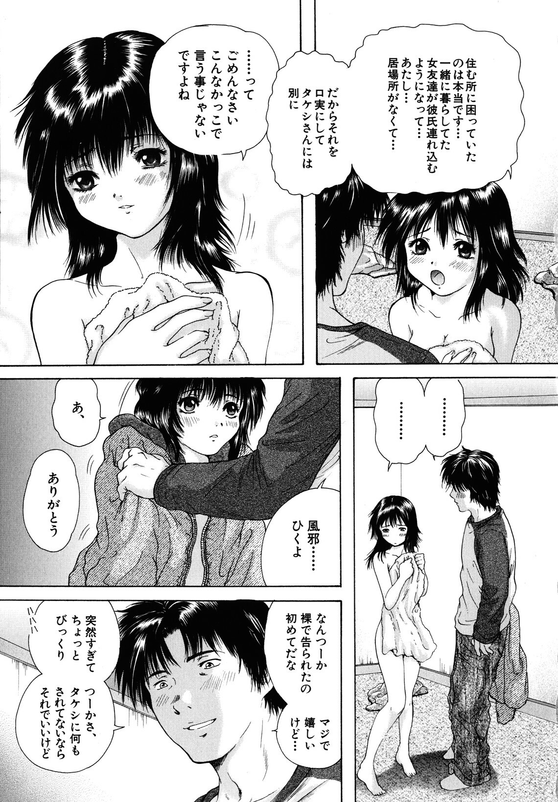 [Iori Yuzuru] KA - NO - JYO page 141 full