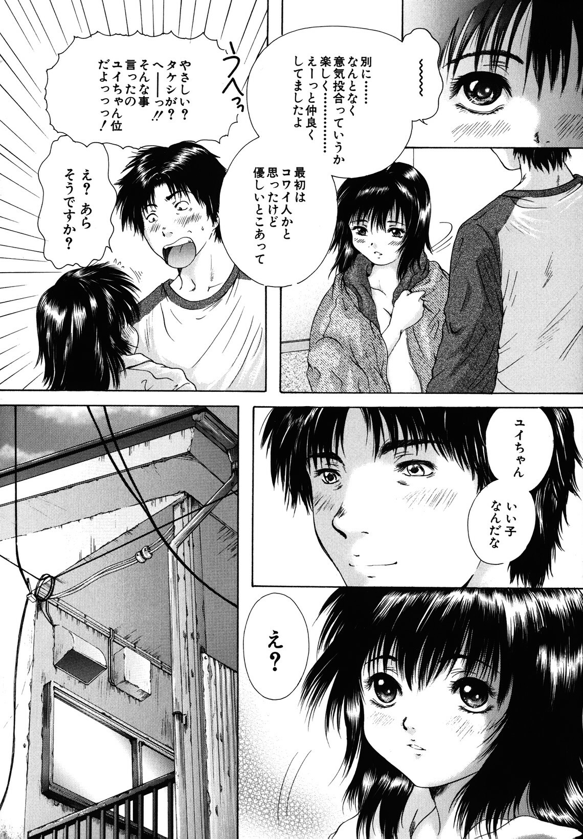 [Iori Yuzuru] KA - NO - JYO page 142 full
