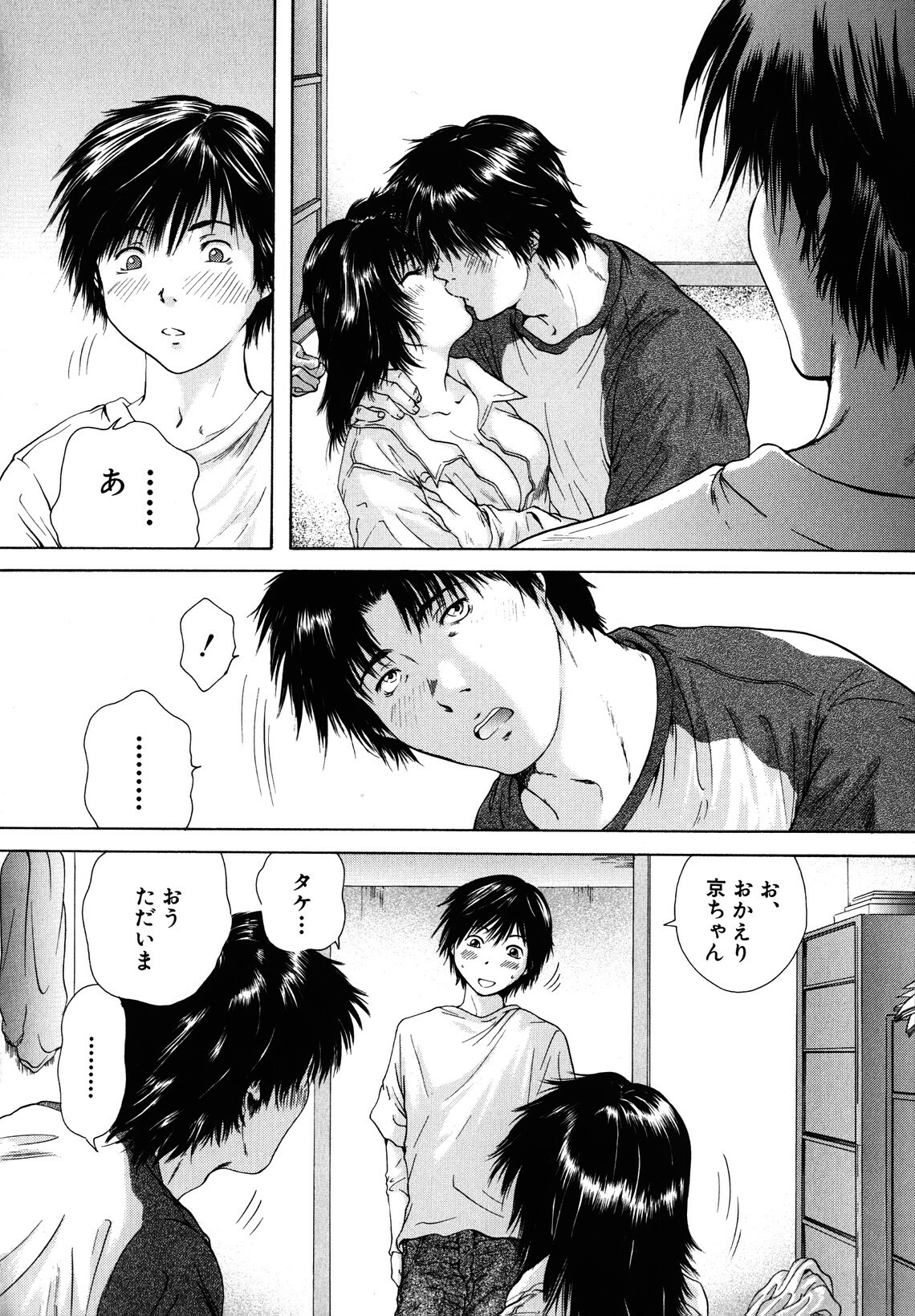 [Iori Yuzuru] KA - NO - JYO page 144 full