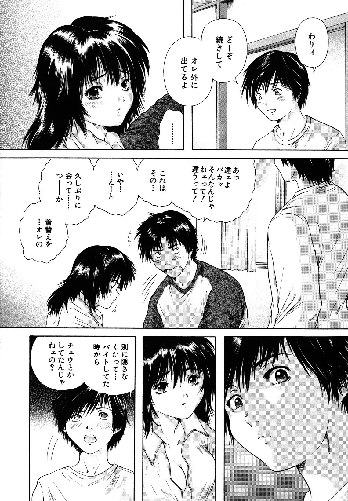 [Iori Yuzuru] KA - NO - JYO page 145 full