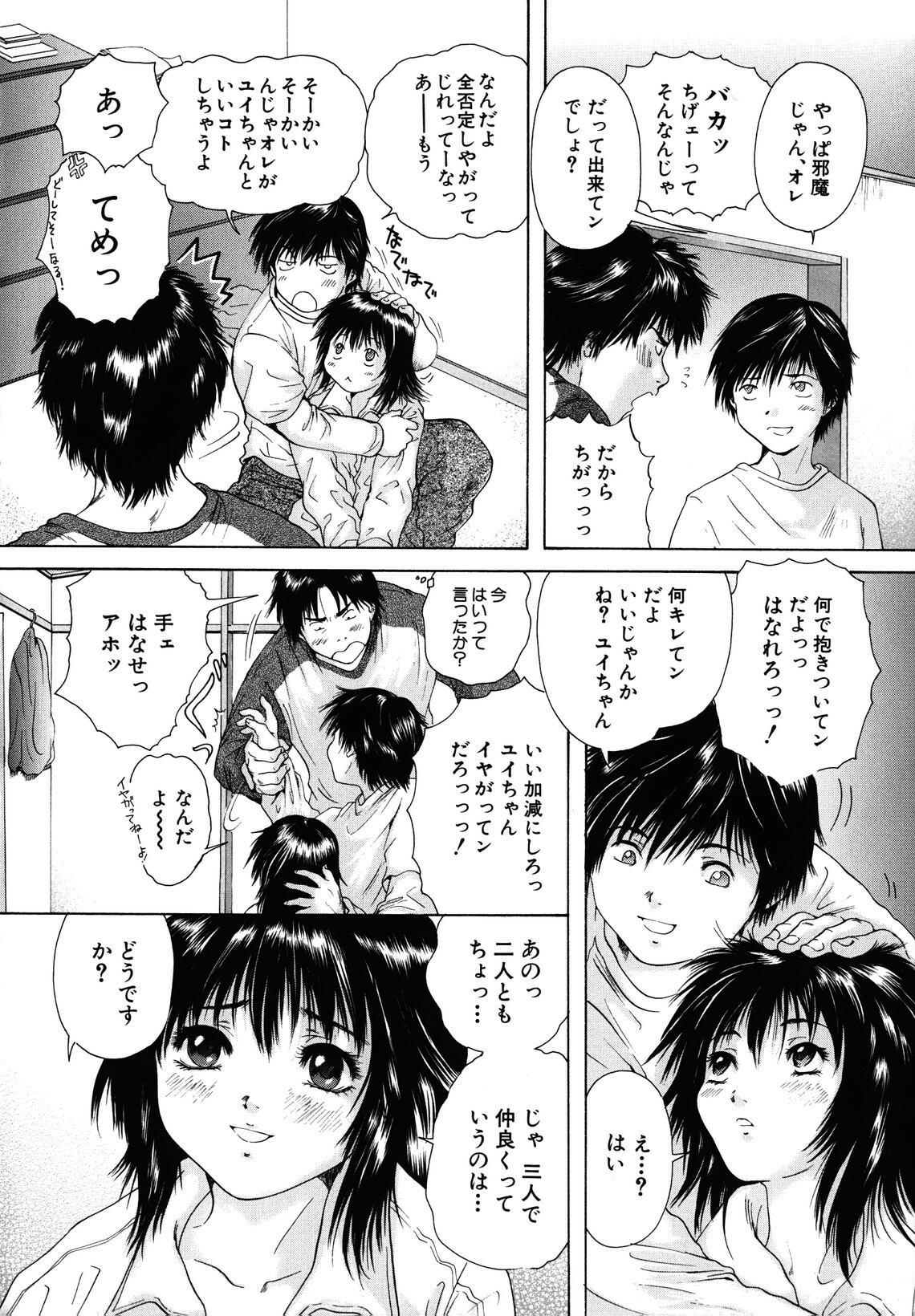 [Iori Yuzuru] KA - NO - JYO page 146 full