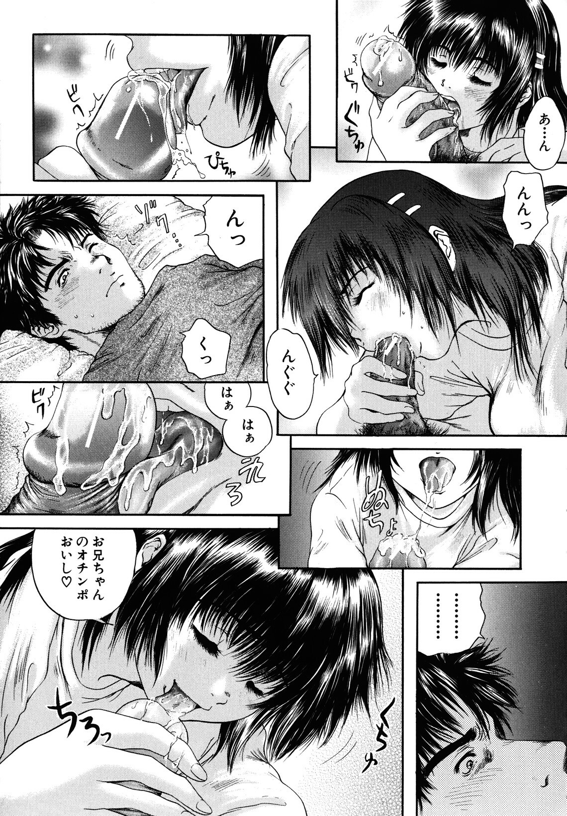 [Iori Yuzuru] KA - NO - JYO page 181 full